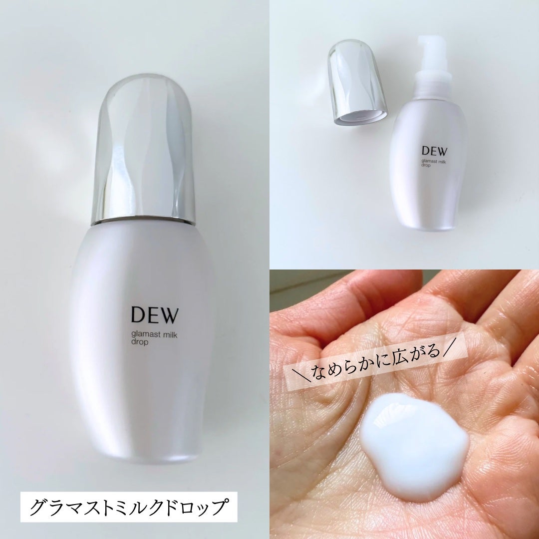 アフターグロウドロップ/DEW/化粧水を使ったクチコミ(3枚目)
