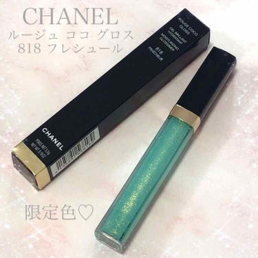 ルージュ ココ グロス 818 フレシュール / CHANEL(シャネル) | LIPS