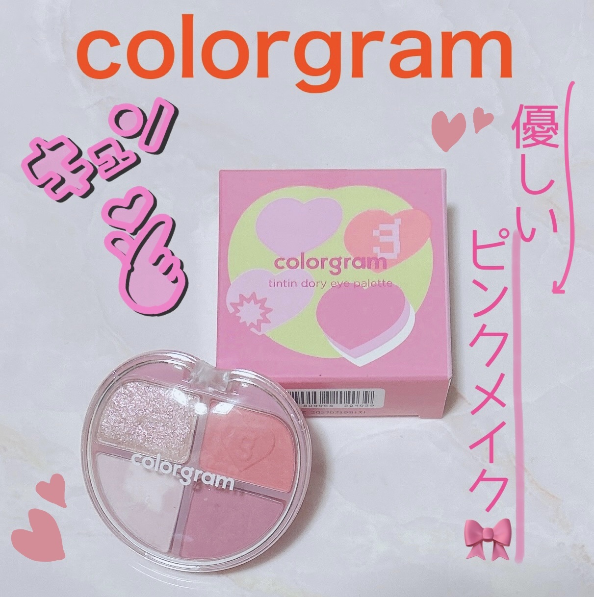 ティントリーアイパレット/Colorgram/アイシャドウパレットを使ったクチコミ（1枚目）