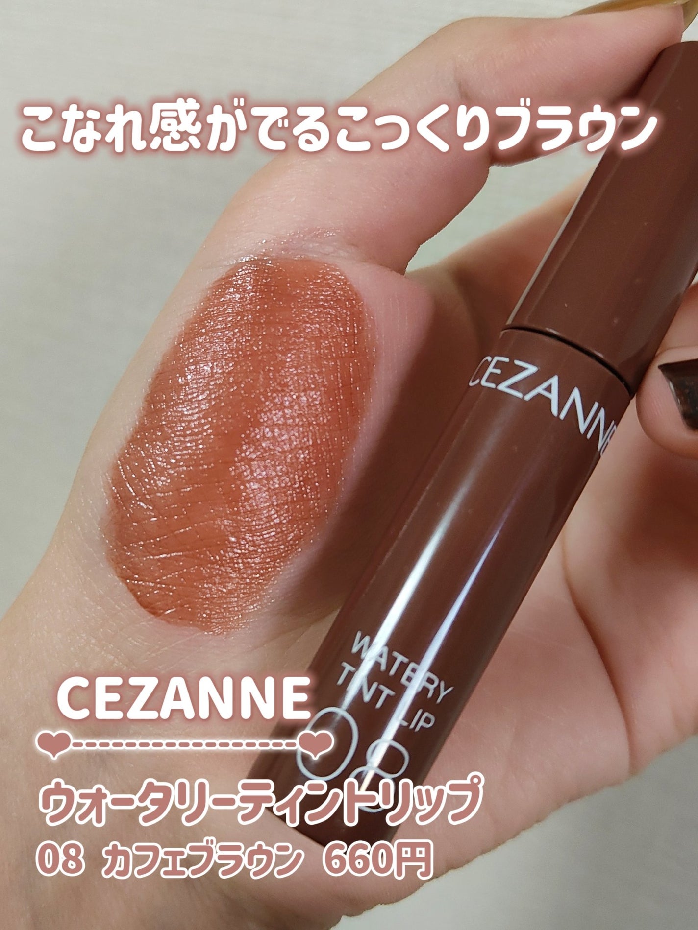 ラスティング リップカラーN/CEZANNE/口紅を使ったクチコミ(4枚目)