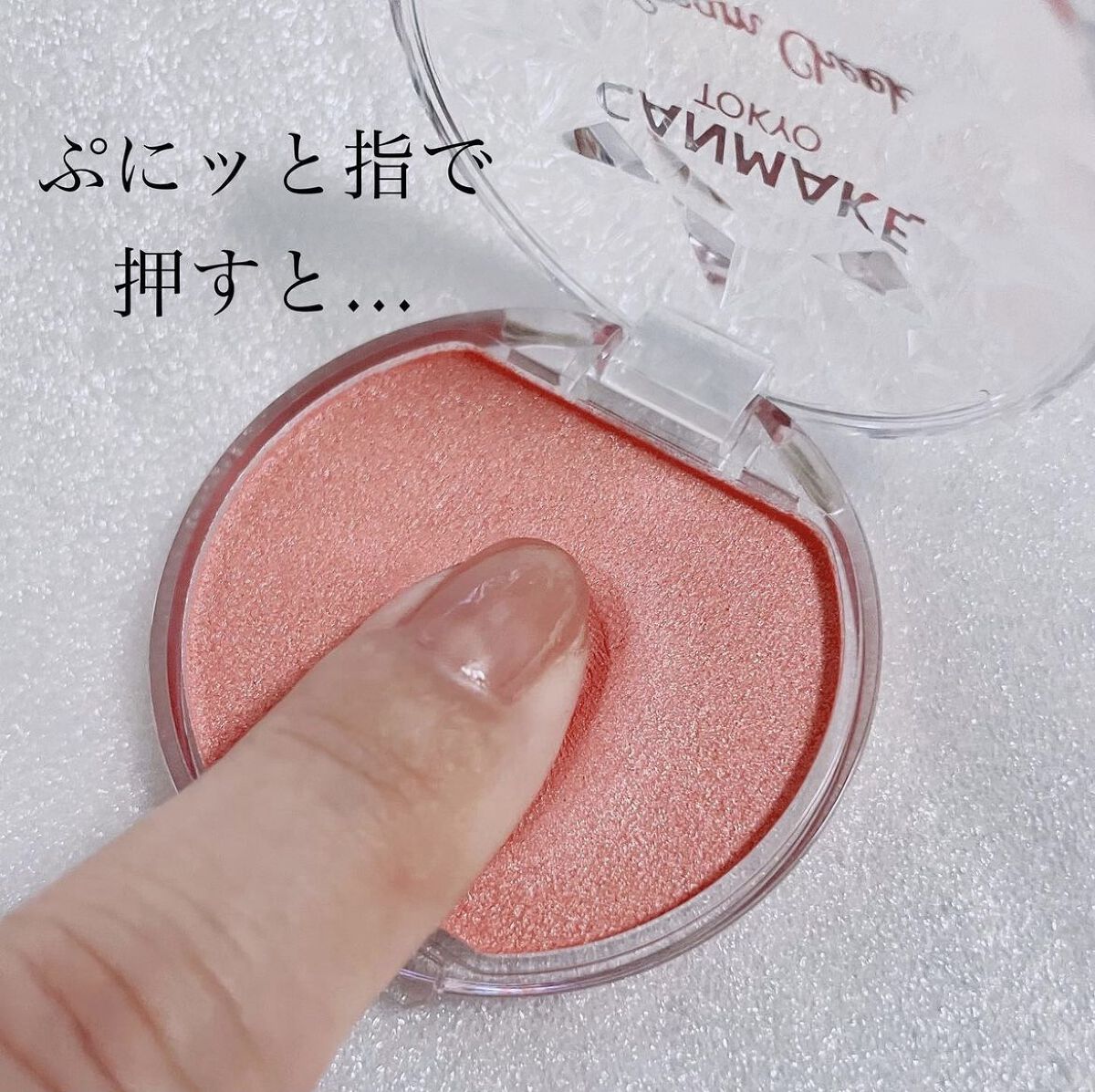 クリームチーク(パールタイプ)/キャンメイク/ジェル・クリームチークを使ったクチコミ（2枚目）