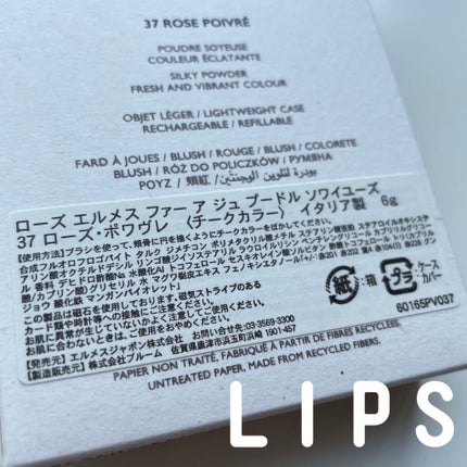 ローズ・エルメス ファー ア ジュ プードル ソワユーズ/エルメス/パウダーチークを使ったクチコミ(7枚目)