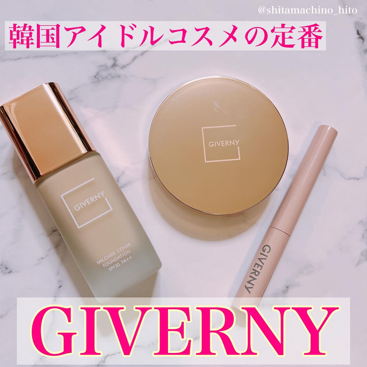 密着カバーファンデーション/GIVERNY/リキッドファンデーションを使ったクチコミ（1枚目）