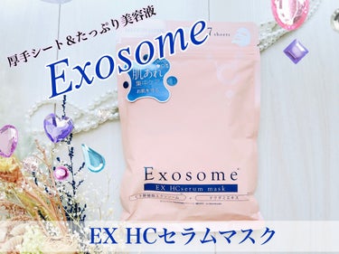 EX HCセラムマスク/EXO LABO/シートマスク・パックを使ったクチコミ（1枚目）