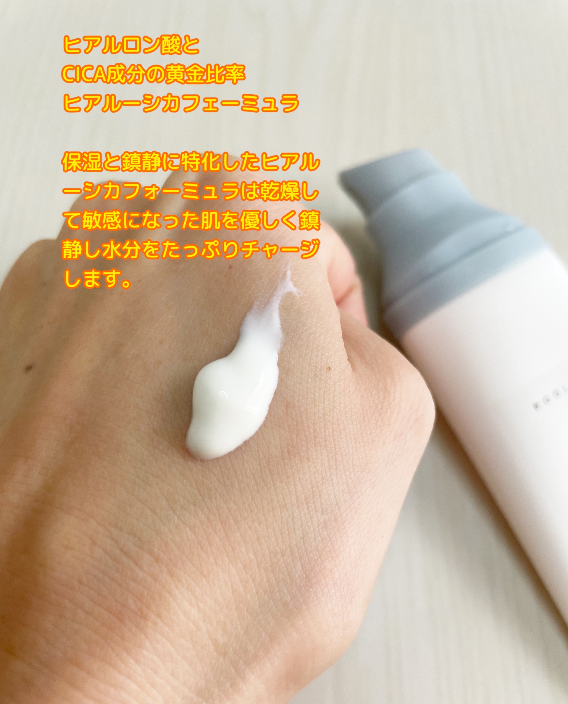 ヒアルーシカ ウォーターフィット サンセラム/SKIN1004/日焼け止めローションを使ったクチコミ（2枚目）