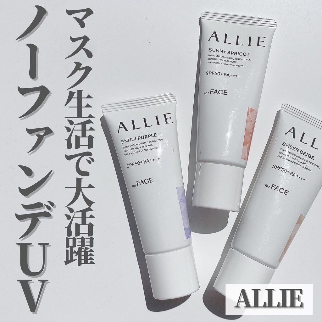 アリィー クロノビューティ ジェルUV EX/アリィー/日焼け止めジェルを使ったクチコミ（1枚目）