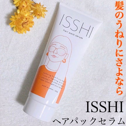 イッシ ヘアパックセラム|ISSHIの使い方を徹底解説 - 〜おうち イッシ ヘアパックセラム|ISSHIの使い方を徹底解説 - 〜おうち