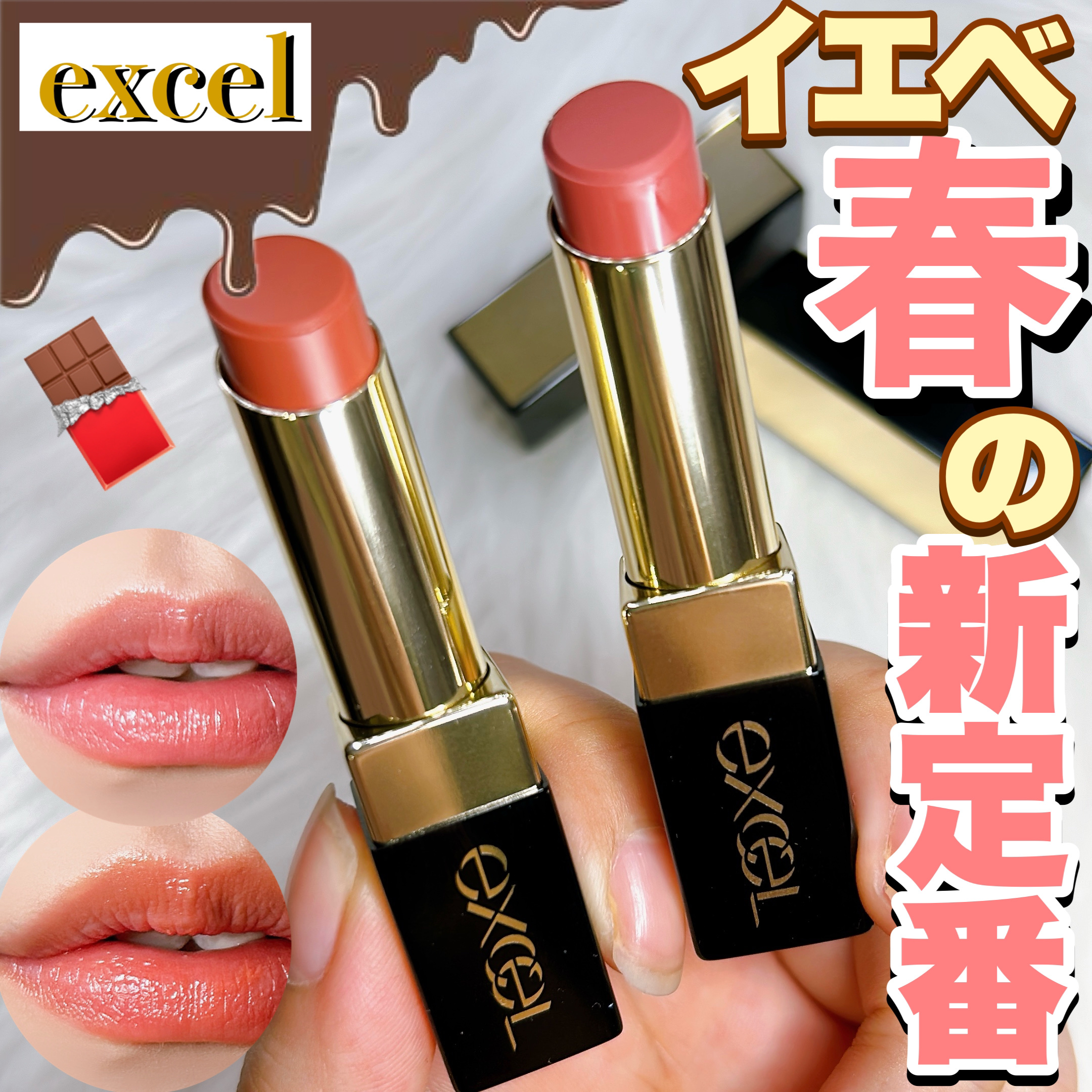 リップステディ/excel/口紅を使ったクチコミ（1枚目）