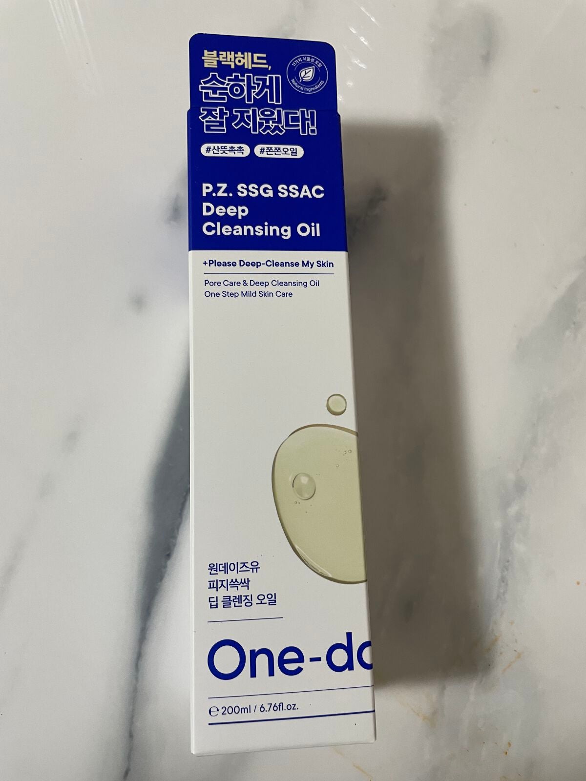 ワンデイズユー ディープクレンジグオイル/One-day's you/オイルクレンジングを使ったクチコミ(4枚目)