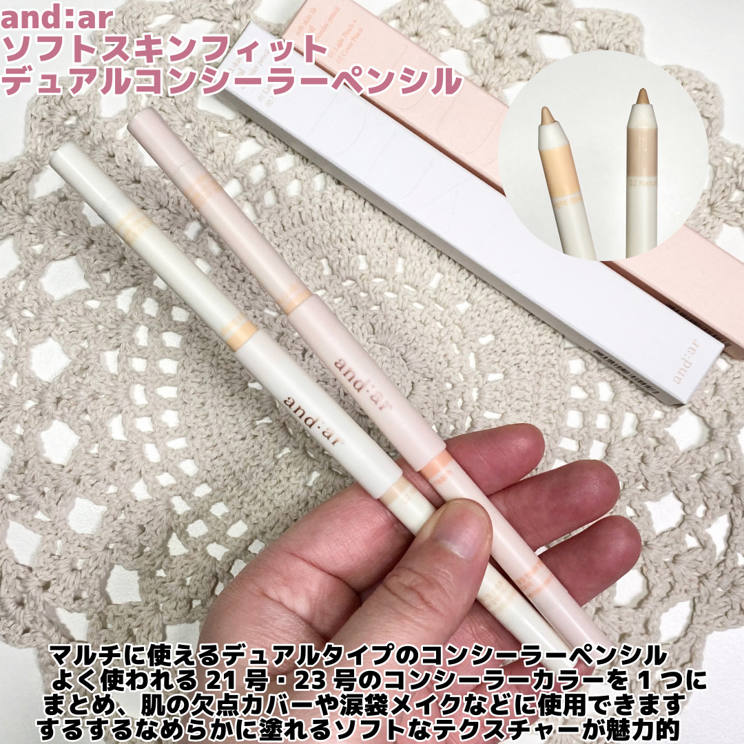 デュアルコンシーラーペンシル/and:ar/ペンシルコンシーラーを使ったクチコミ（2枚目）
