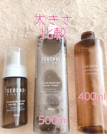 SERENDI BEAUTY CLOUD MOISTURE FACIAL TONERのクチコミ「🎀SERENDI セレンディ🎀
クラウドモイスチャーフェイシャルトナー
500ml


ずっと.....」（3枚目）