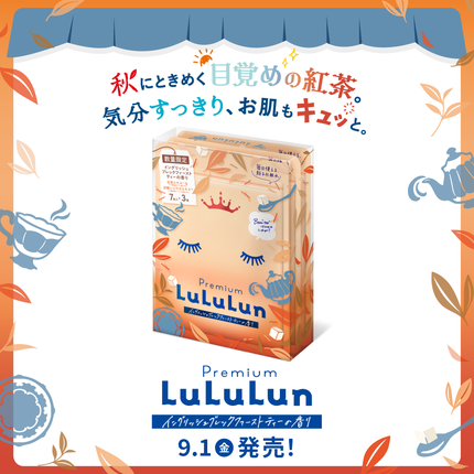 プレミアムルルルン 紅茶(イングリッシュブレックファーストティーの香り)/ルルルン/シートマスク・パックを使ったクチコミ(1枚目)