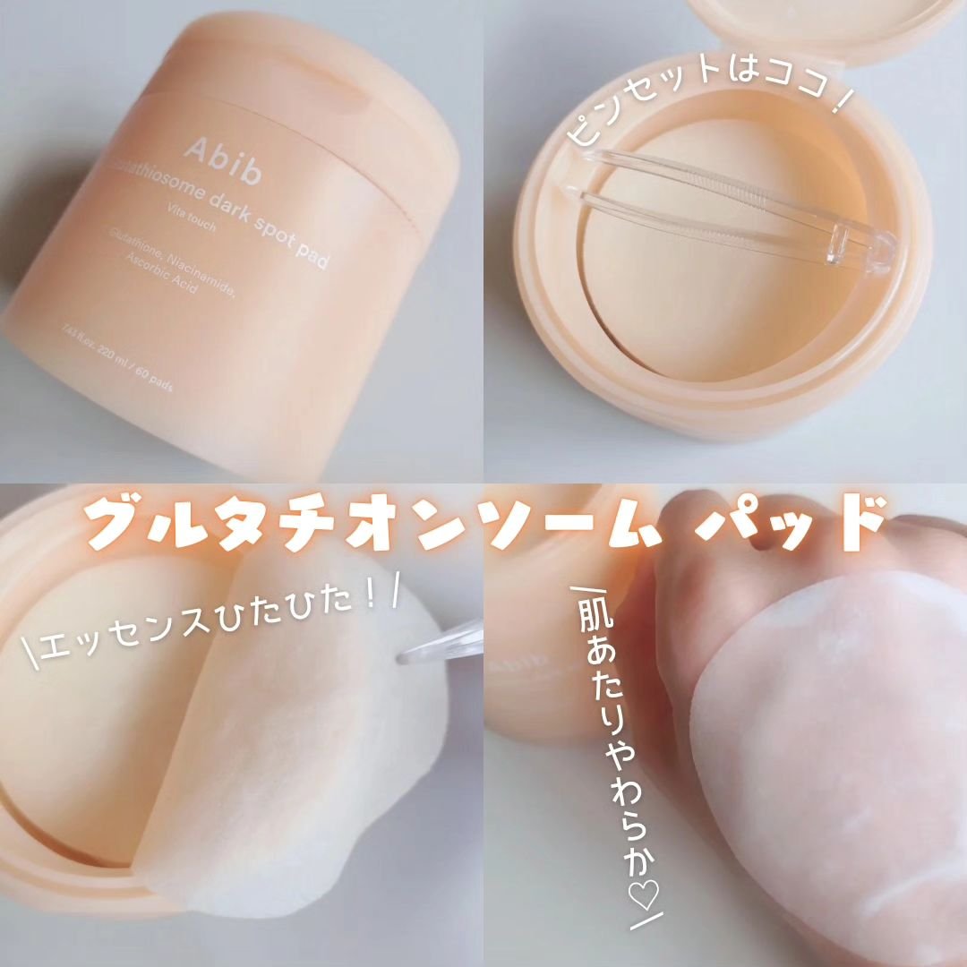 グルタチオンソームダークスポットセラムビタドロップ/Abib /美容液を使ったクチコミ（3枚目）