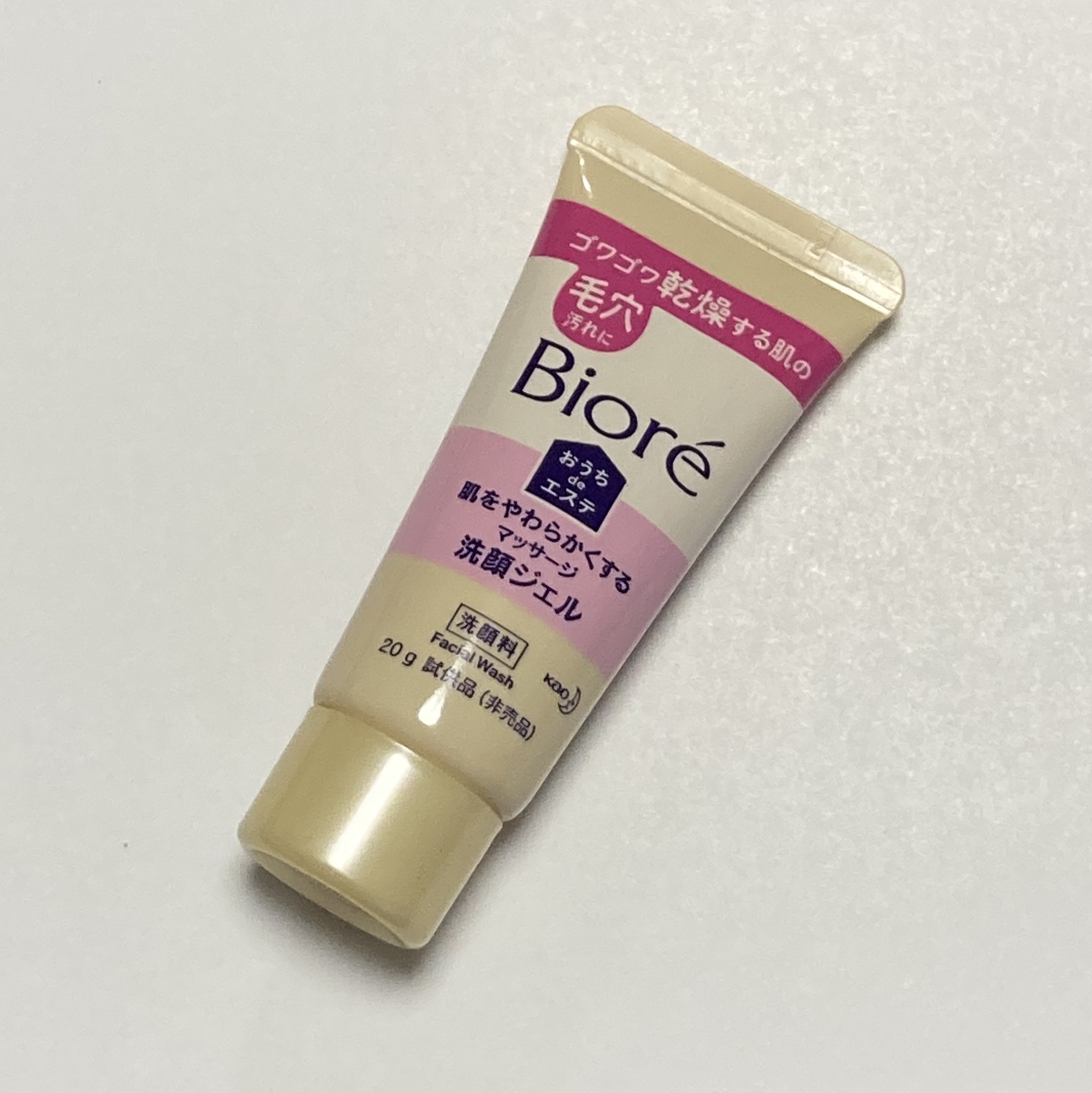  おうちdeエステ 肌をやわらかくする マッサージ洗顔ジェル /ビオレ/その他洗顔料を使ったクチコミ（1枚目）