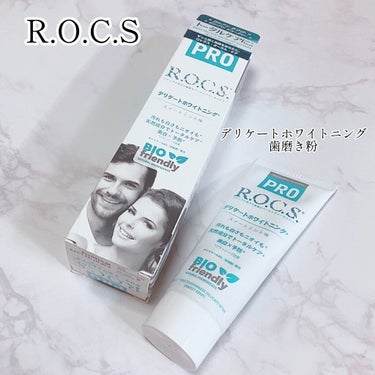 PRO デリケートホワイトニング/R.O.C.S./歯磨き粉を使ったクチコミ（1枚目）