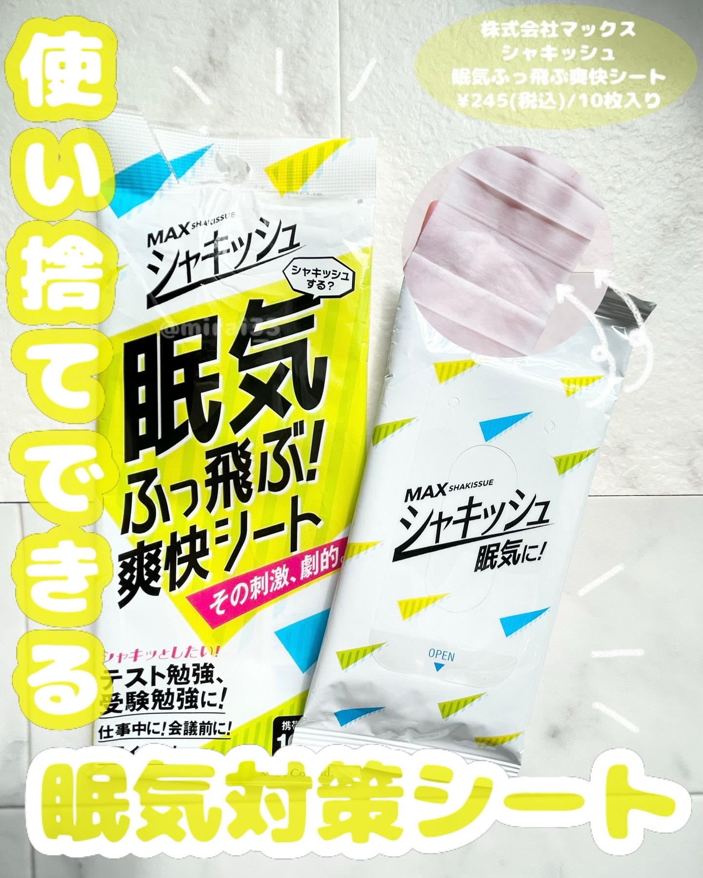 を使ったクチコミ（1枚目）