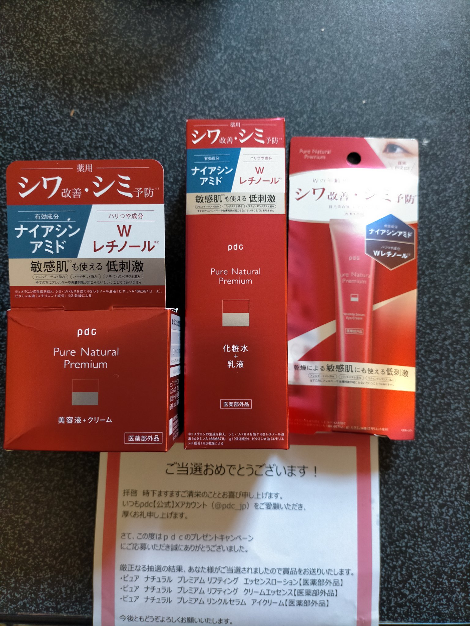 ピュア ナチュラル プレミアム リフティング エッセンスローション【医薬部外品】/pdc/オールインワン化粧品を使ったクチコミ（1枚目）