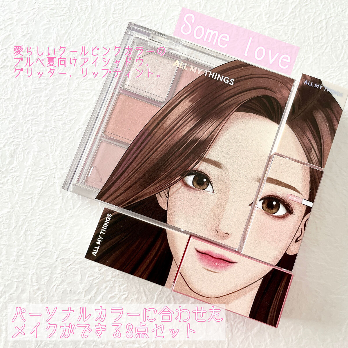 トゥルービューティ パレット/all my things/マルチパレットを使ったクチコミ（2枚目）