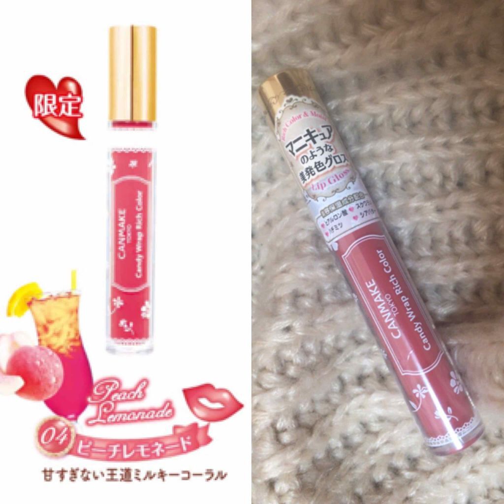 キャンディラップリッチカラー/キャンメイク/リップグロスを使ったクチコミ（1枚目）