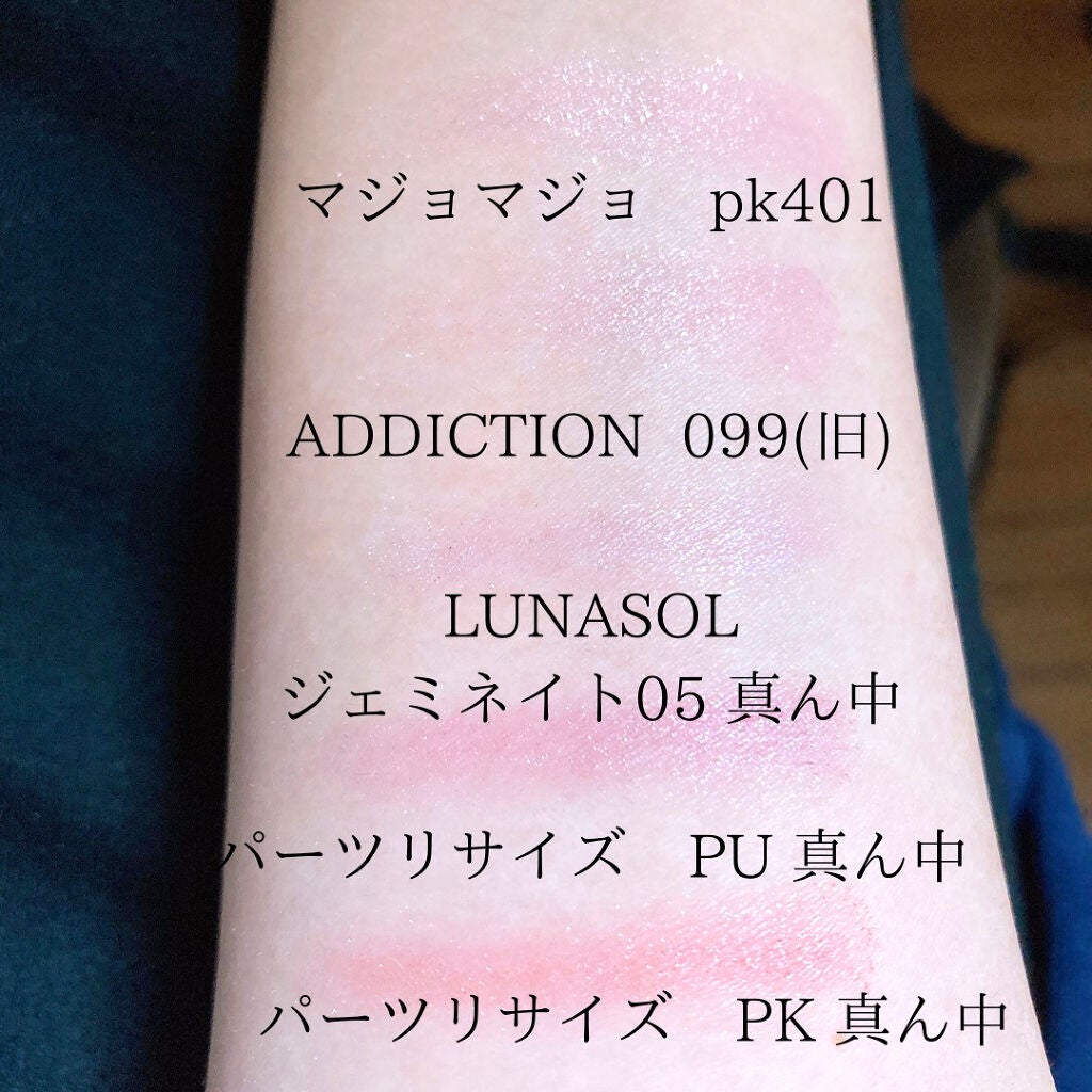 パーツリサイズシャドウ/KATE/アイシャドウパレットを使ったクチコミ(4枚目)