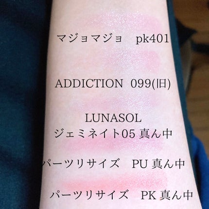 パーツリサイズシャドウ/KATE/アイシャドウパレットを使ったクチコミ(4枚目)