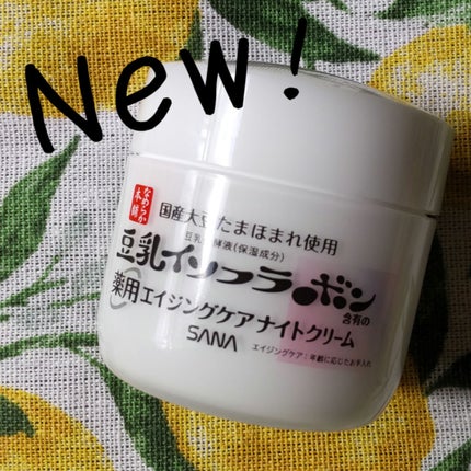 薬用リンクルナイトクリーム ホワイト/なめらか本舗/フェイスクリームを使ったクチコミ(1枚目)