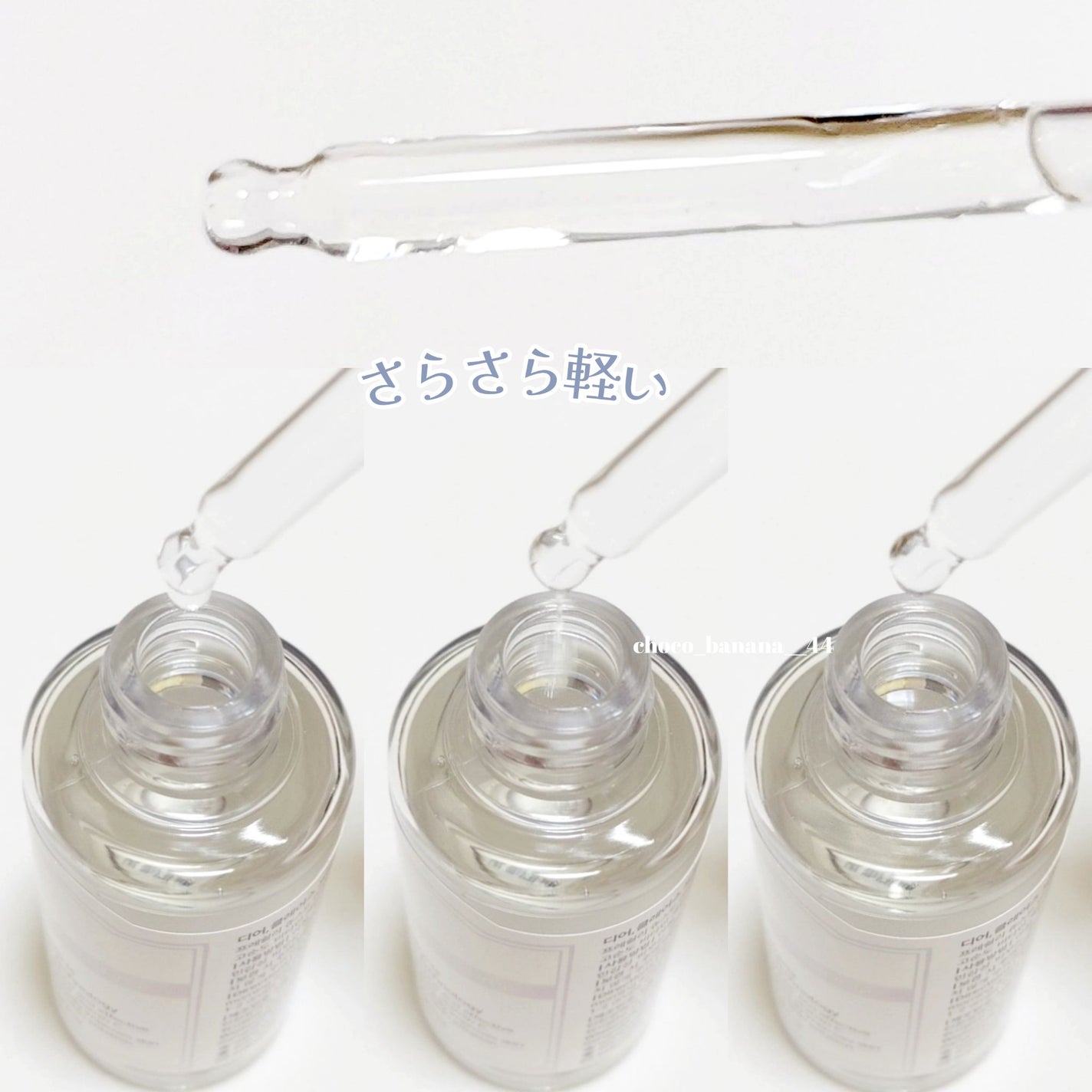 フレッシュリージュースドビタミンドロップ(35ml)/Klairs/美容液を使ったクチコミ(4枚目)