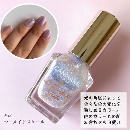 カラフルネイルズ/キャンメイク/マニキュアを使ったクチコミ(4枚目)