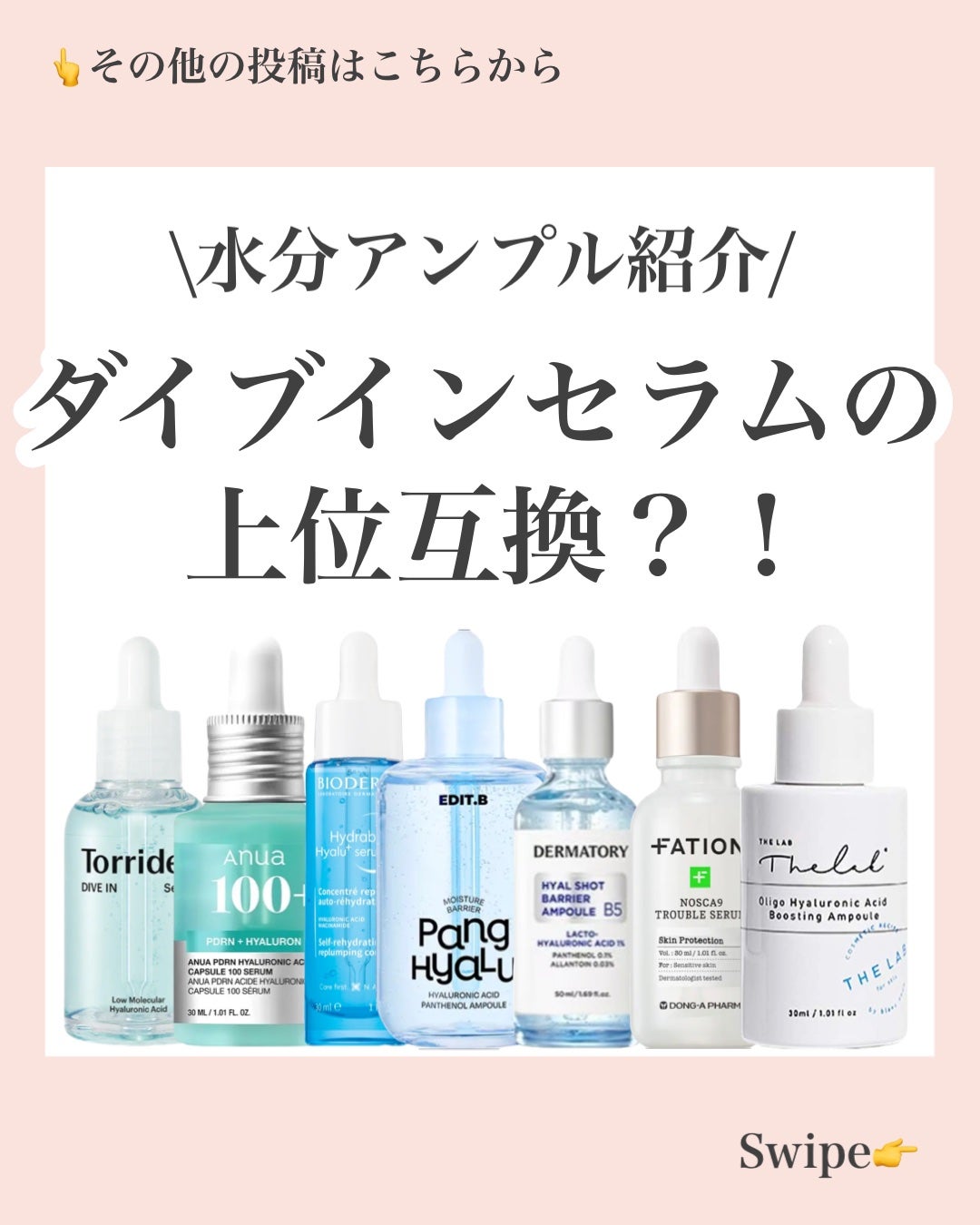 ダイブイン セラム/Torriden/美容液を使ったクチコミ(1枚目)
