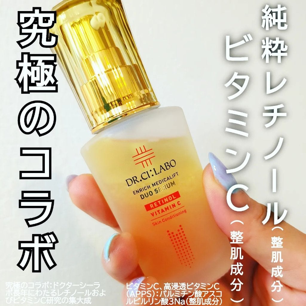 エンリッチ メディカリフト デュオセラム/ドクターシーラボⓇ/美容液を使ったクチコミ(1枚目)