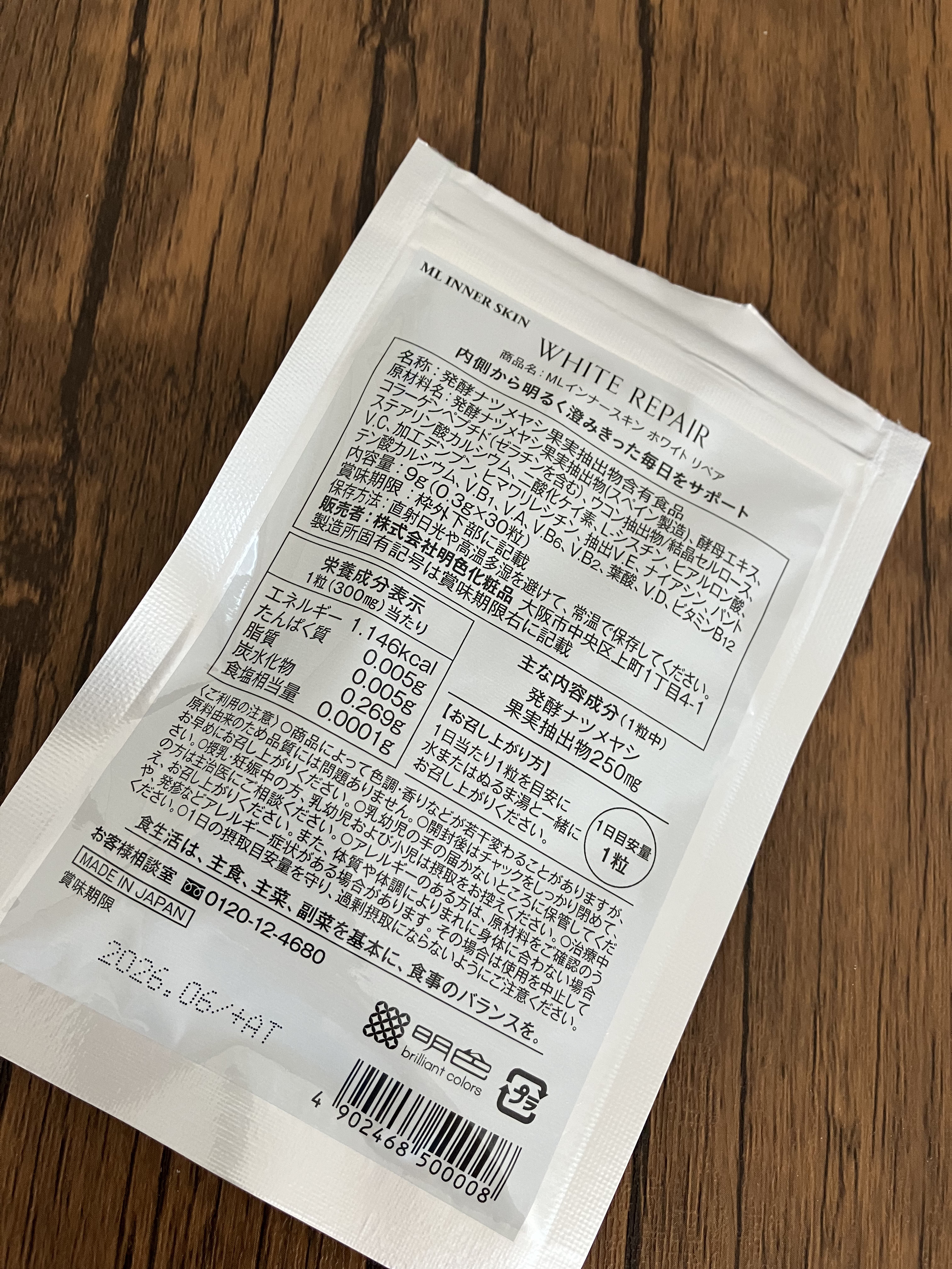 ML インナースキン ホワイトリペア/Moist Labo/美容サプリメントを使ったクチコミ（2枚目）