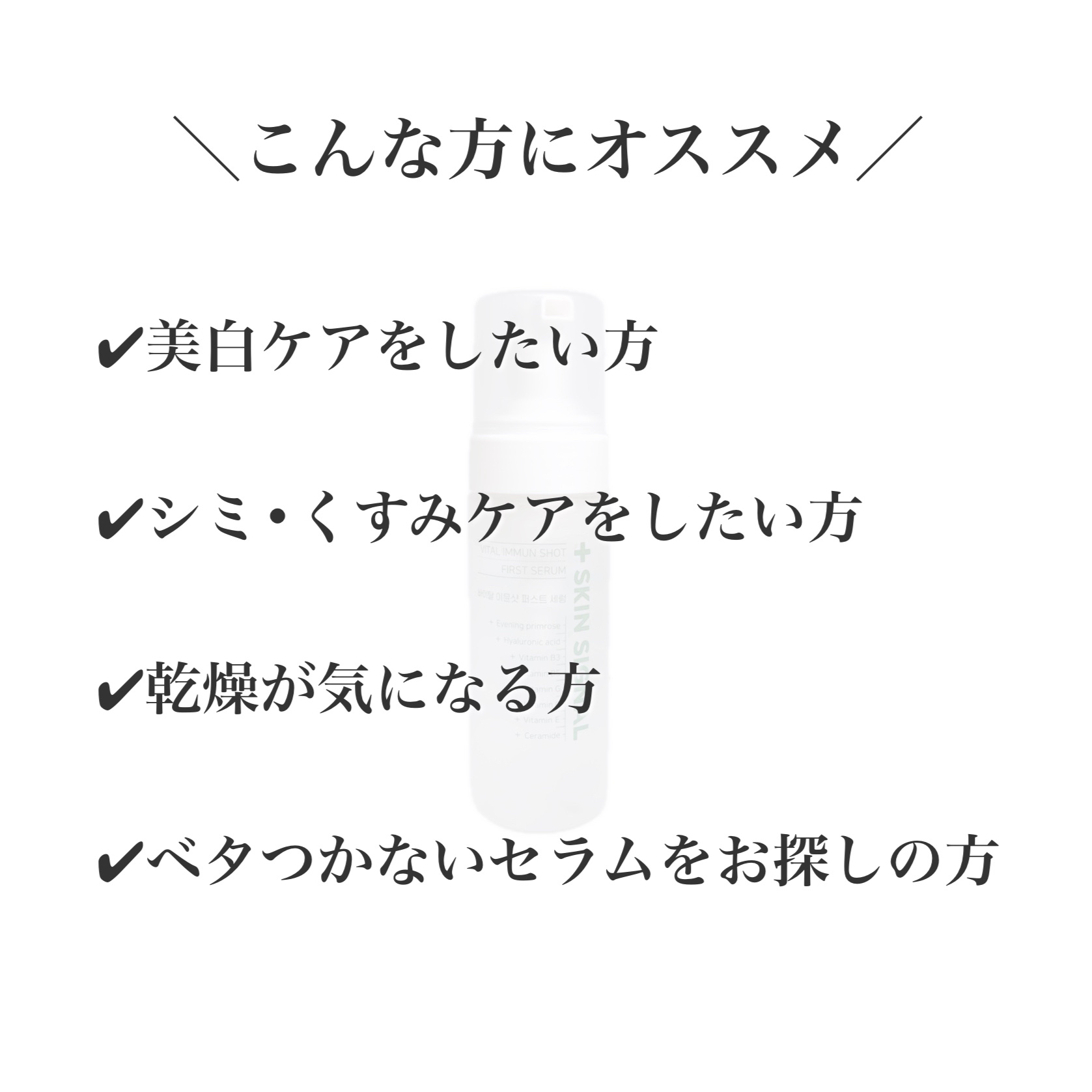 バイタルイミュンショットファーストバブルセラム/SKIN SIGNAL/美容液を使ったクチコミ（2枚目）