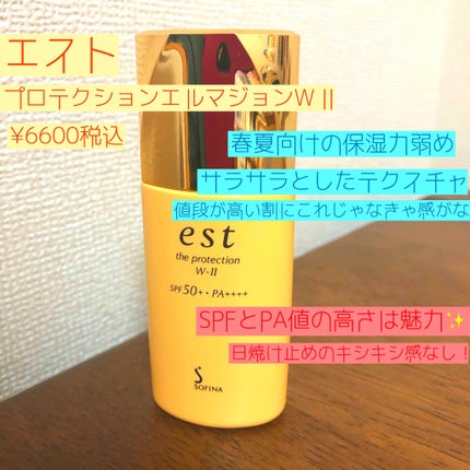 エスト ザ プロテクション/est/日焼け止めミルクを使ったクチコミ(2枚目)