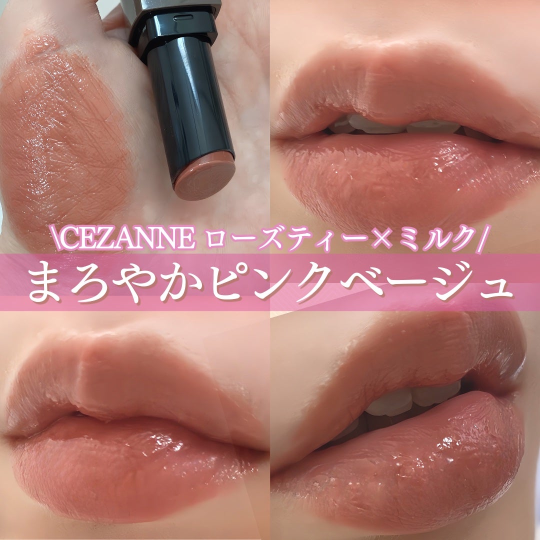 リップカラーシールド/CEZANNE/口紅を使ったクチコミ(1枚目)