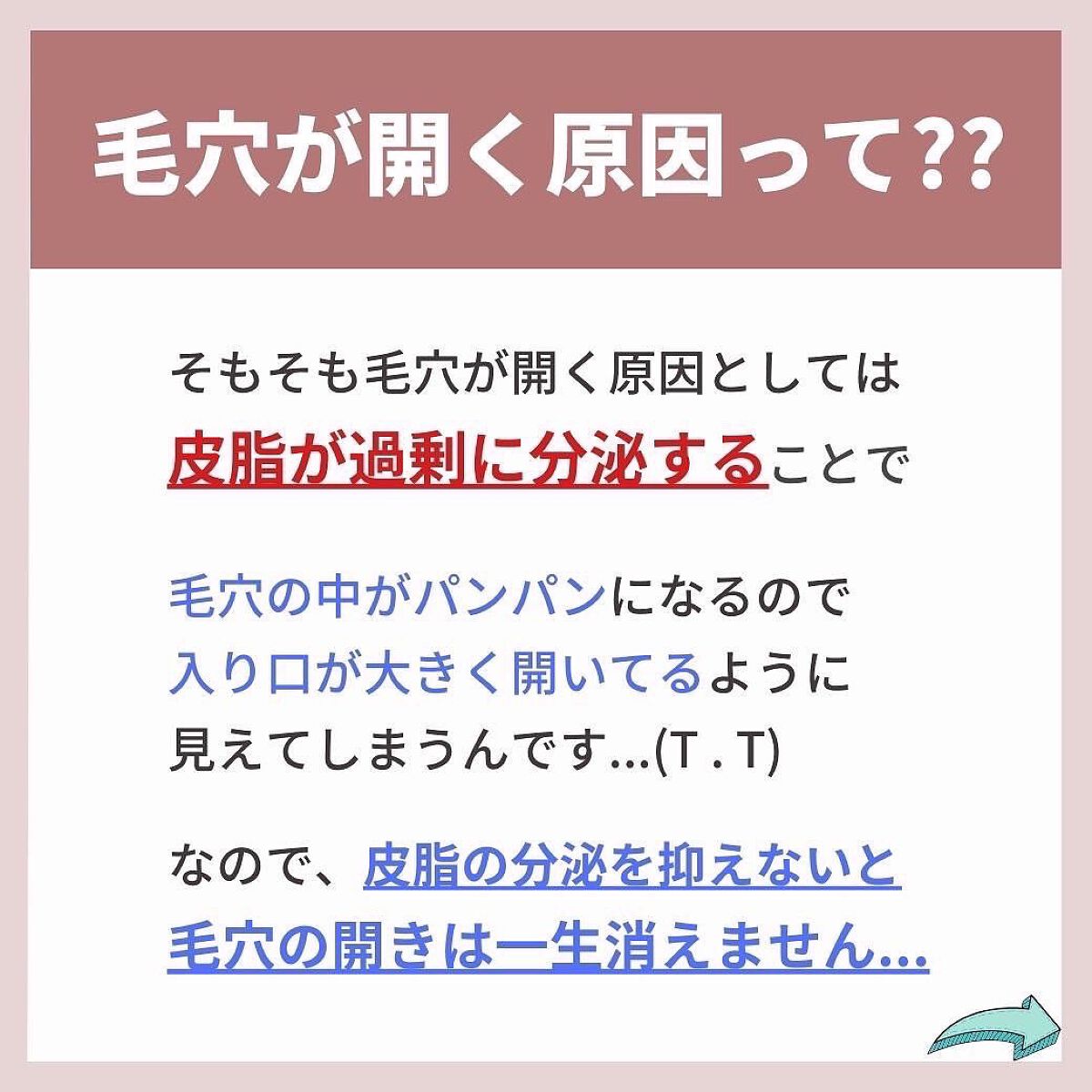 あなたの肌に合ったスキンケア💐コーくん先生 on LIPS 「【当てはまったらヤバい。】こんな人は毛穴の開き一生消えません😭..」(4枚目)