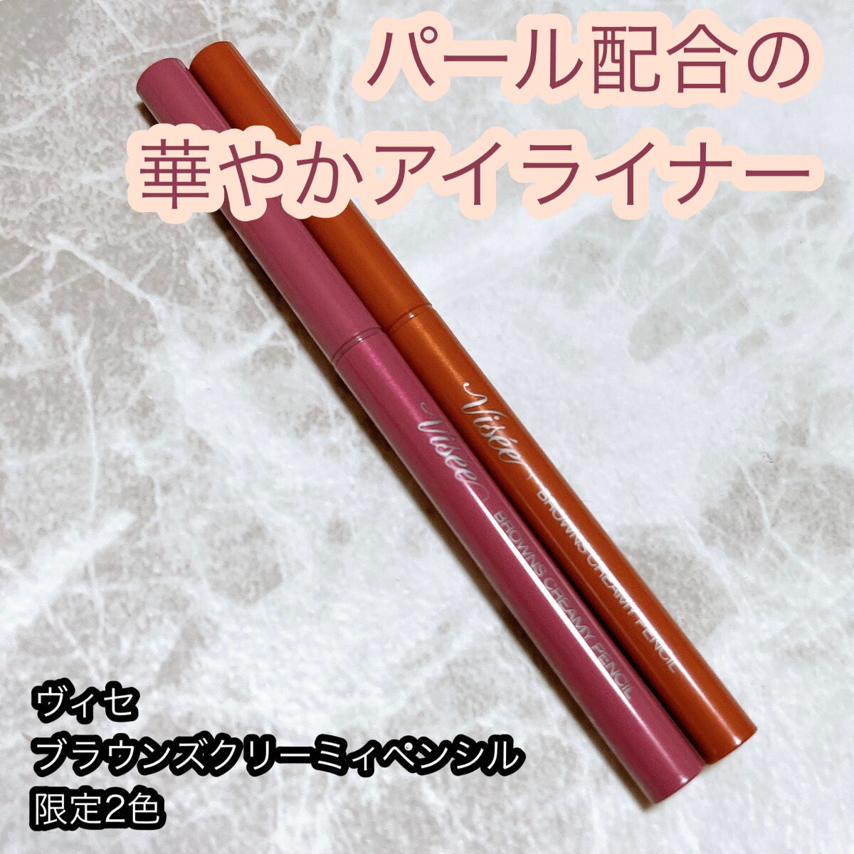 ブラウンズ クリーミィペンシル/Visée/ペンシルアイライナーを使ったクチコミ(1枚目)