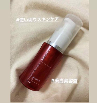 ちふれ　美白美容液W    30ml  1100円



良かった所
・使ったあとすごくもちもちの肌になる
・値段が比較的安い

気になった所
・美白効果があまり感じられなかった



ちふれの美白美容