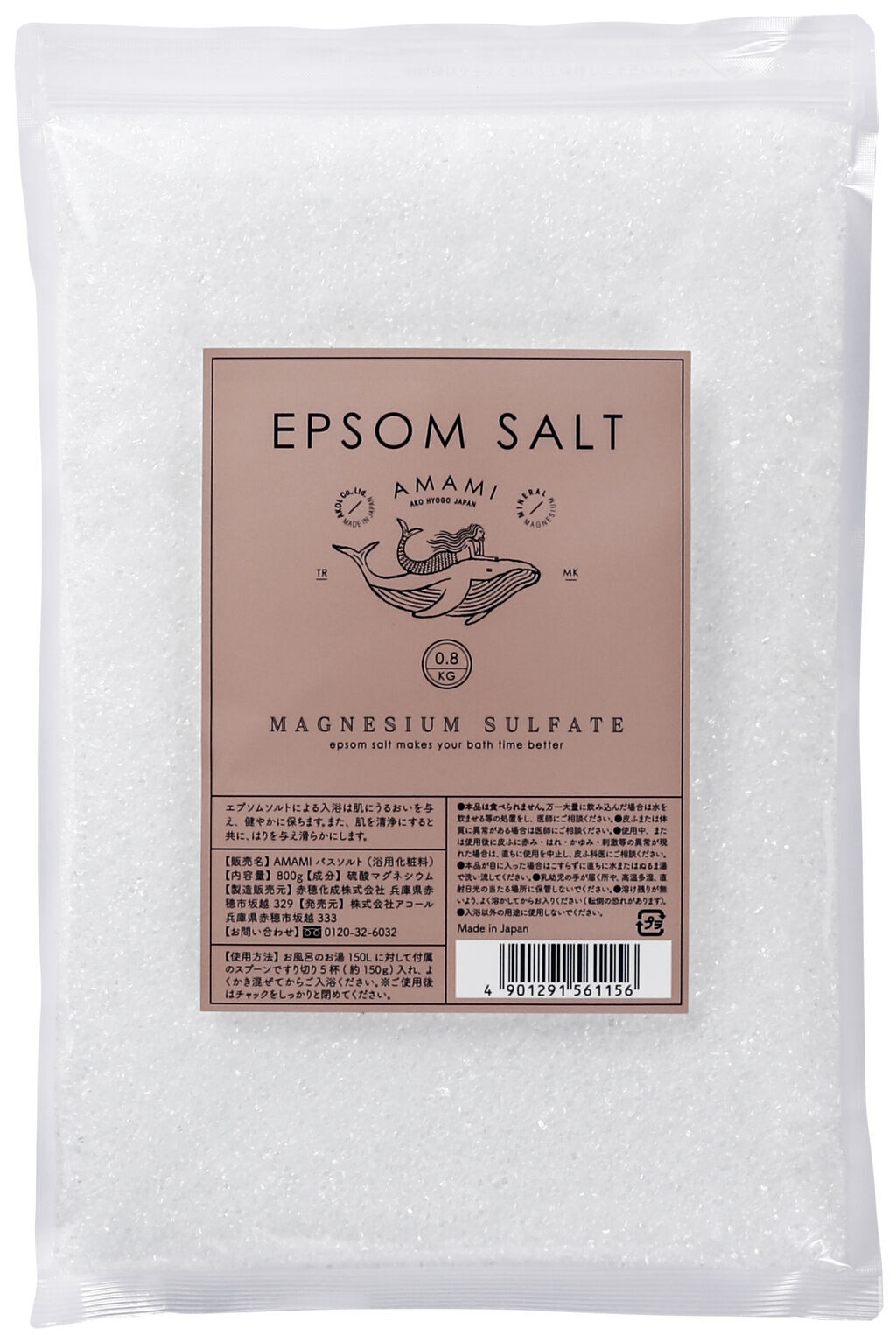 エプソムソルト / AKOL