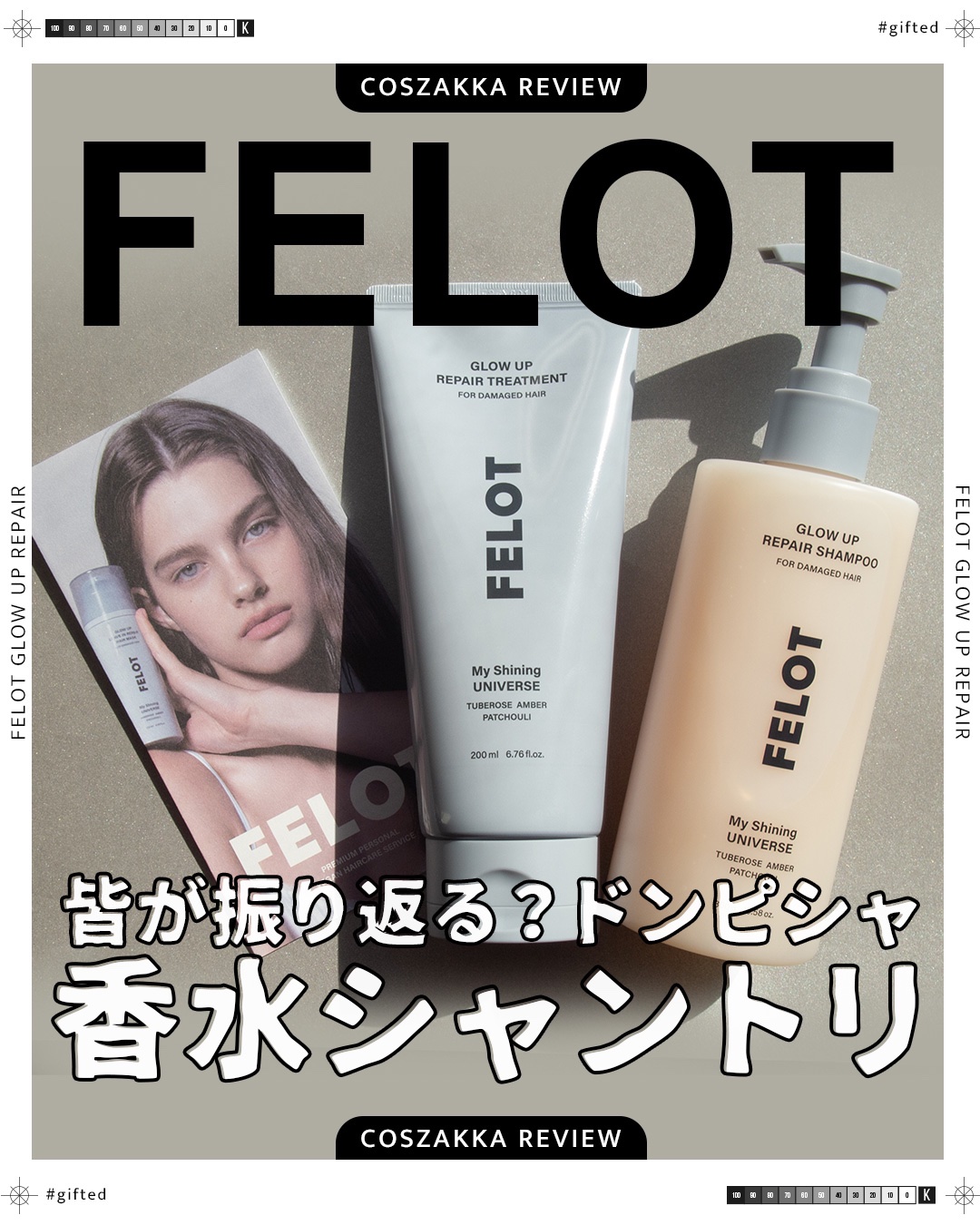 グローアップリペアシャンプー/コンディショナー/FELOT/市販シャンプーを使ったクチコミ（1枚目）