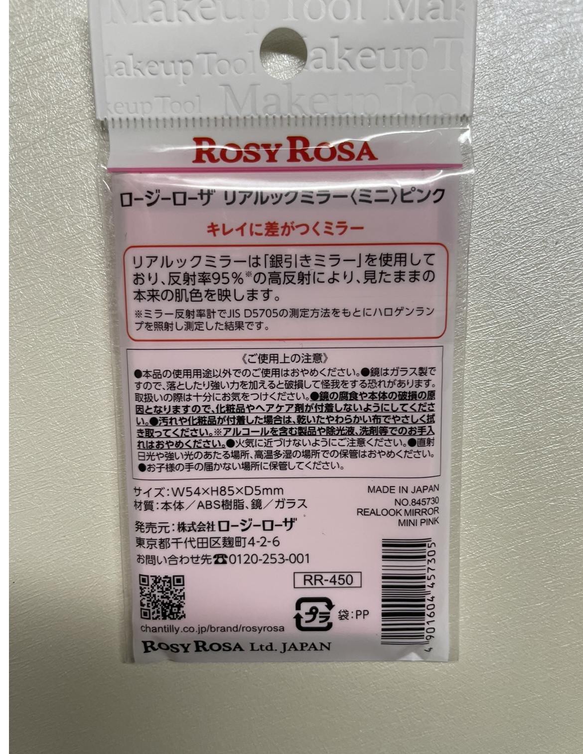 リアルックミラー/ロージーローザ/その他化粧小物を使ったクチコミ（2枚目）