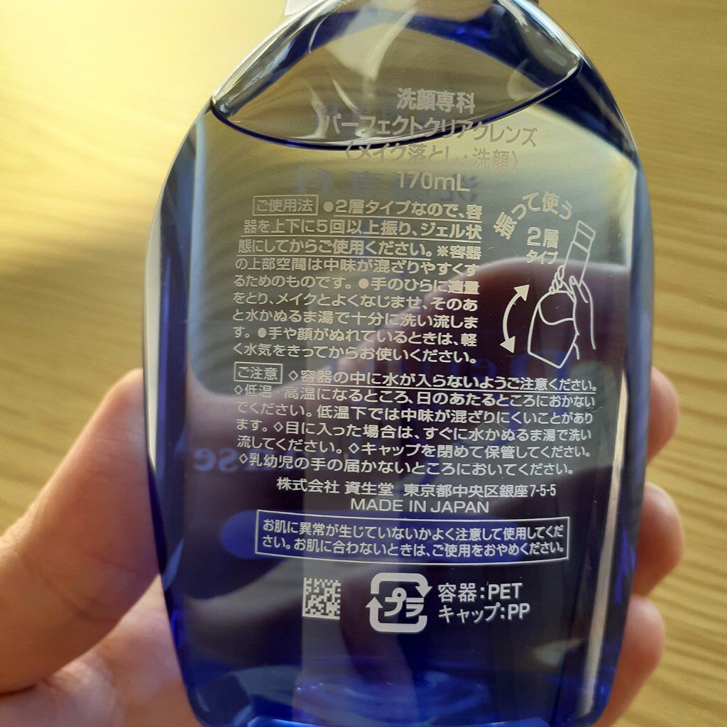 洗顔専科 パーフェクトクリアクレンズ/SENKA(専科)/クレンジングジェルを使ったクチコミ(2枚目)