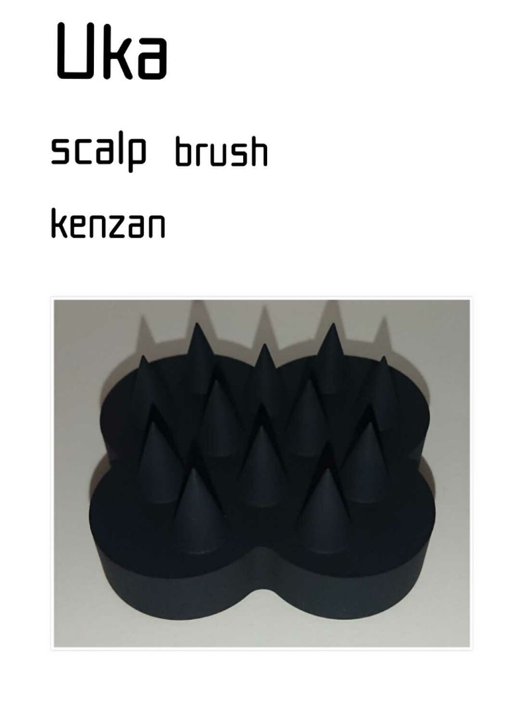 uka scalp brush kenzan/uka/スカルプブラシを使ったクチコミ（1枚目）