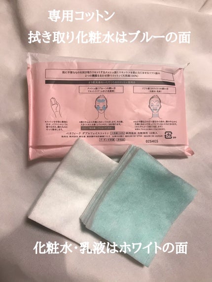 リセットクリア/BENEFIQUE/化粧水を使ったクチコミ(2枚目)