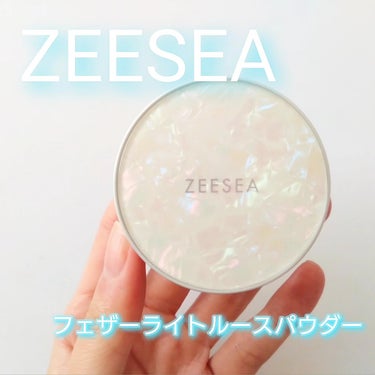 ZEESEA ZEESEA 「ゼロ」粉感皮脂コントロールルースパウダーのクチコミ「ZEESEA(@zeeseacosmetics_jp )さんより
商品提供いただいた

フェザ.....」（1枚目）