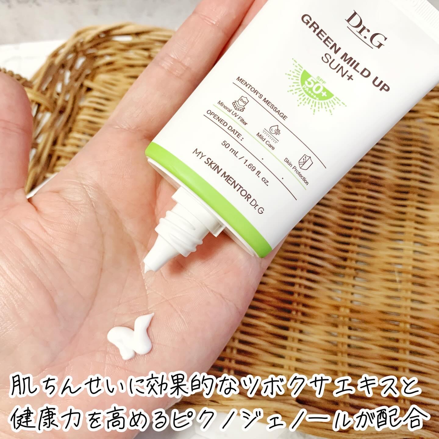 グリーンマイルドアップサンプラス/Dr.G/日焼け止めクリームを使ったクチコミ（2枚目）