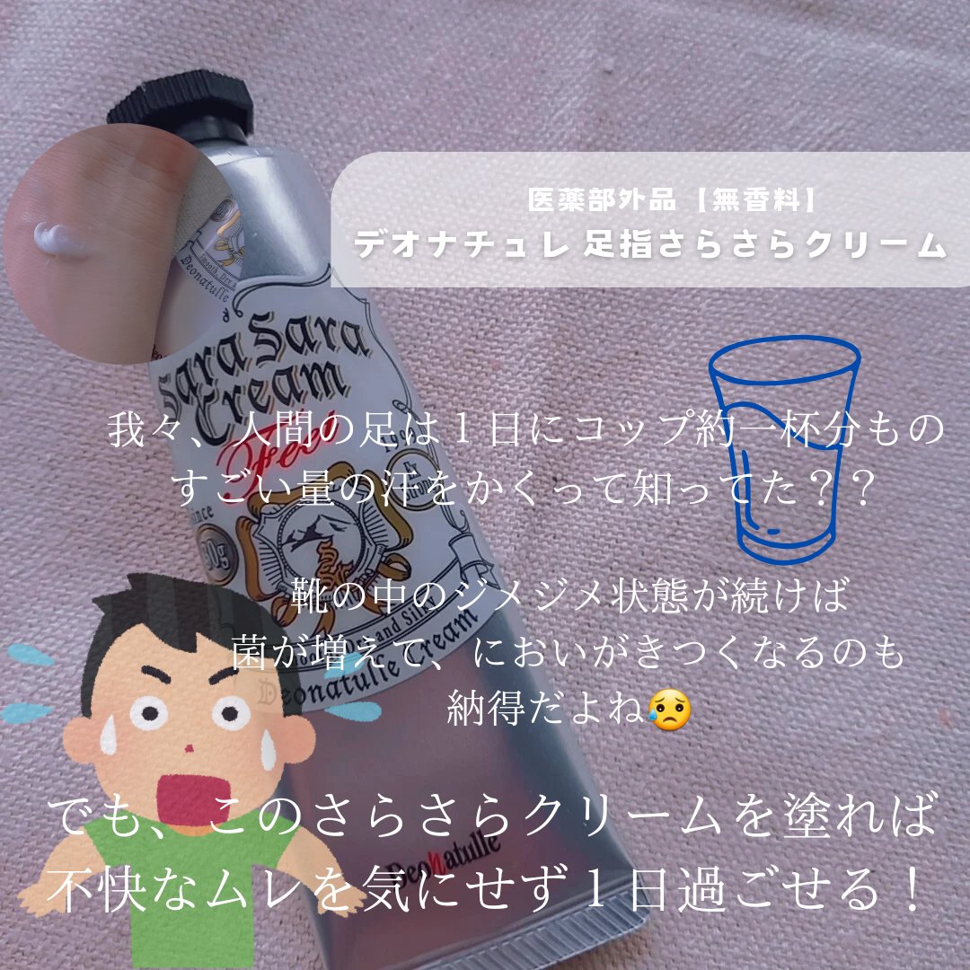 薬用さらさらデオドラントパウダー/デオナチュレ/デオドラント・制汗剤を使ったクチコミ（2枚目）