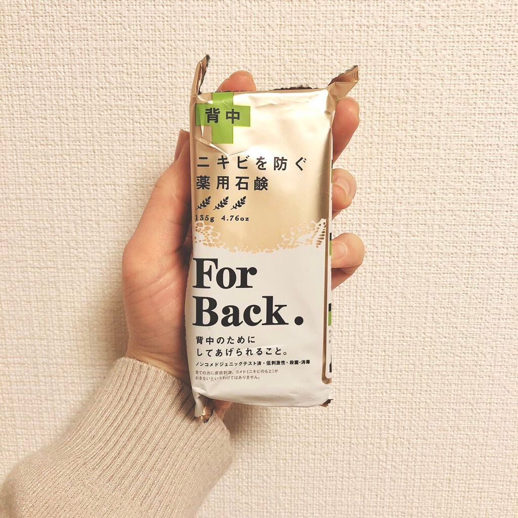 ニキビを防ぐ薬用石鹸 ForBack/ペリカン石鹸/ボディ石鹸を使ったクチコミ(2枚目)