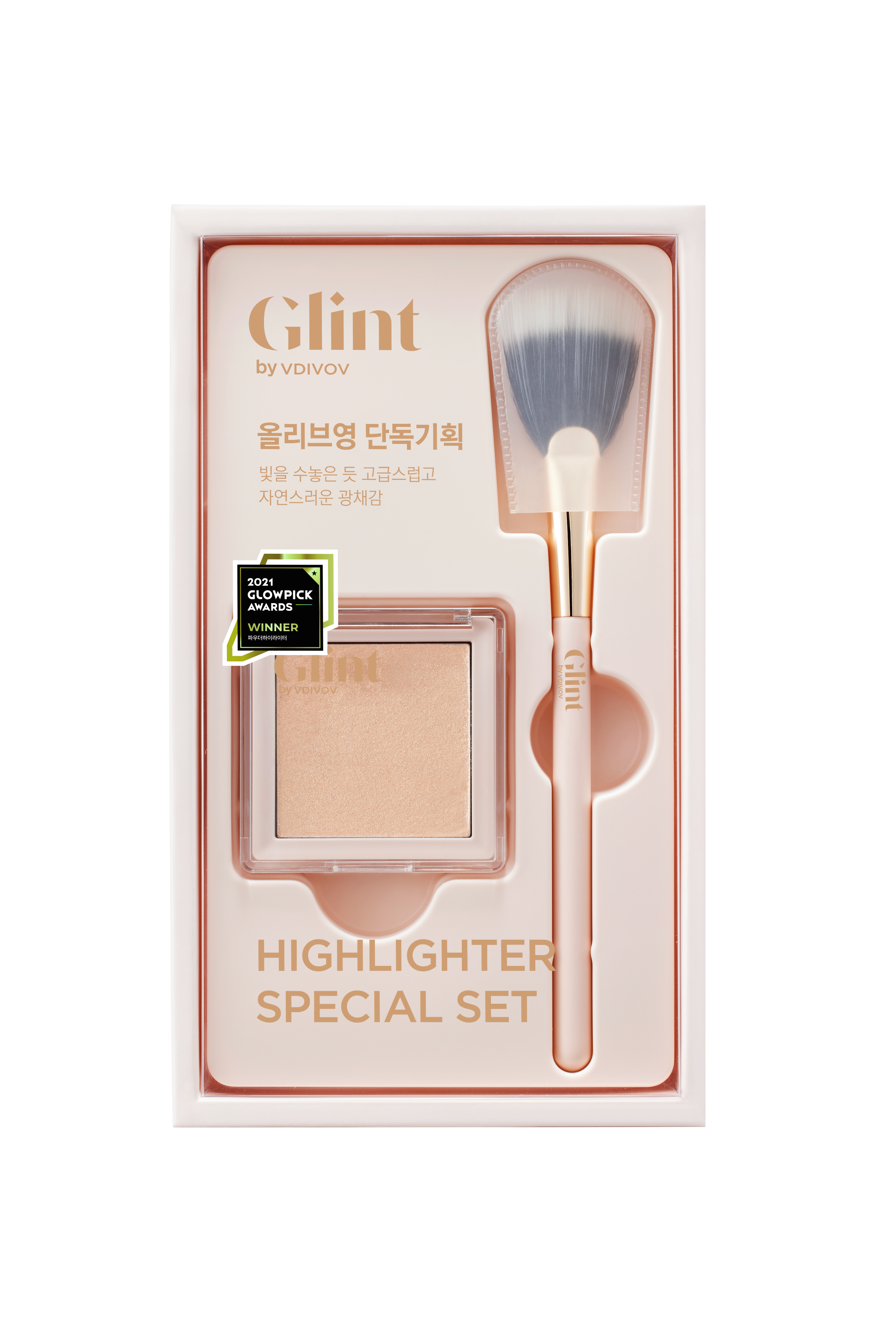 ハイライター＆ブラシセット