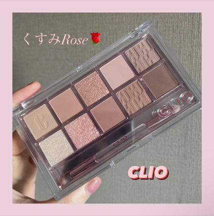 プロ アイ パレット/CLIO/アイシャドウパレットを使ったクチコミ(1枚目)