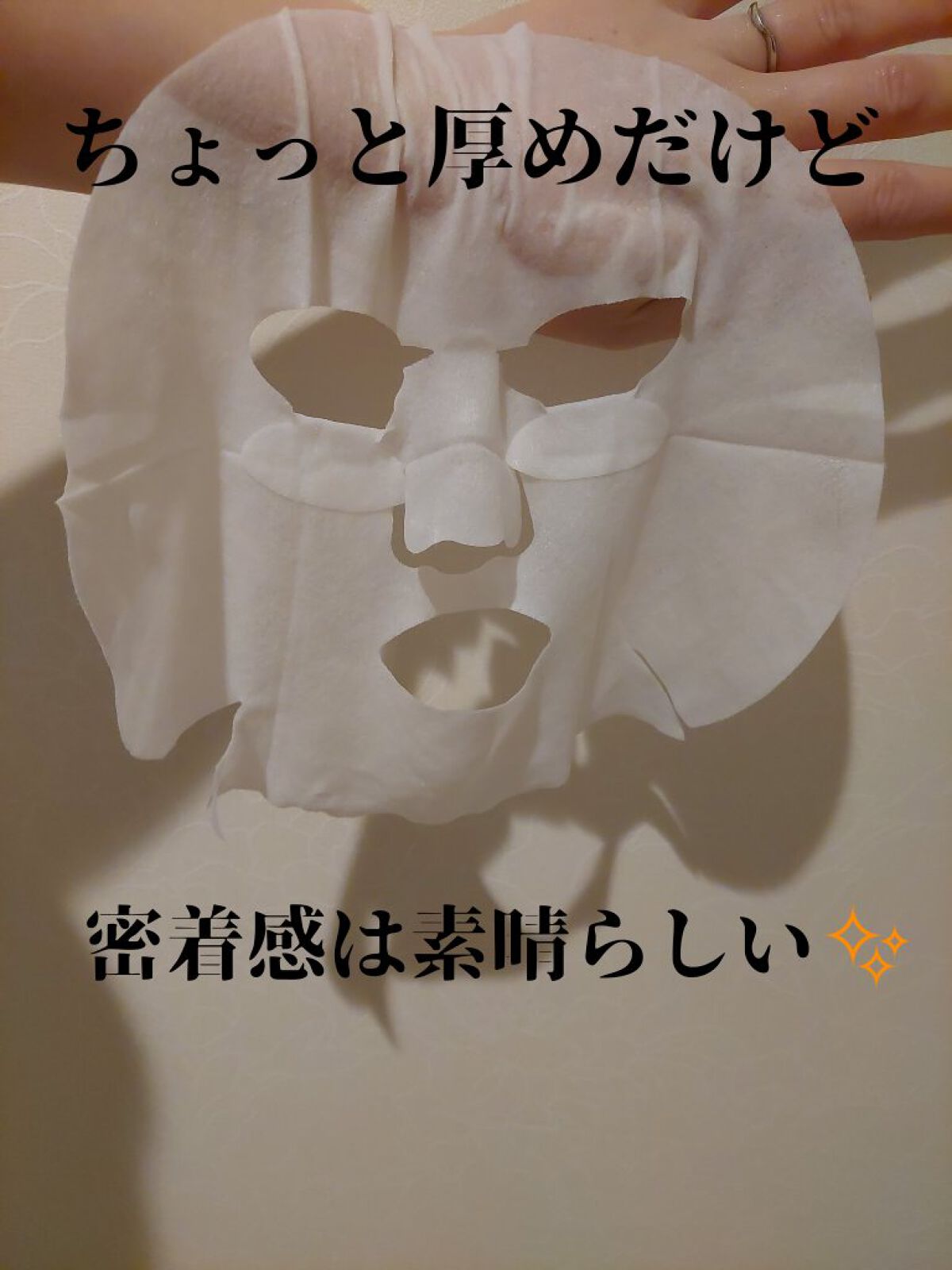 MJ-Care エッセンスマスク/MJ-Care/シートマスク・パックを使ったクチコミ（2枚目）